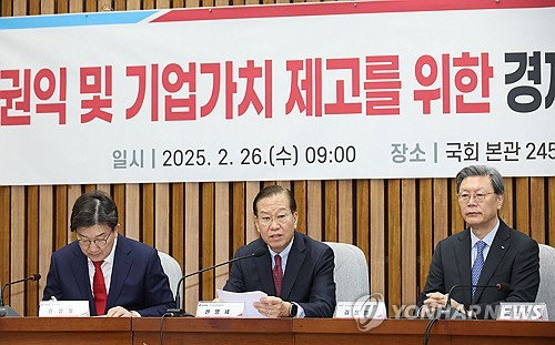 26일 서울 여의도 국회에서 열린 주주 권익 및 기업가치 제고를 위한 경제단체 간담회에서 권영세(가운데) 국민의힘 비상대책위원장이 발언하고 있다. [연합뉴스]